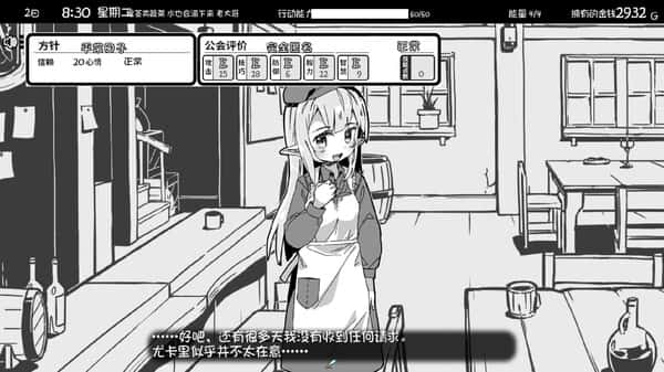 游戏画面4